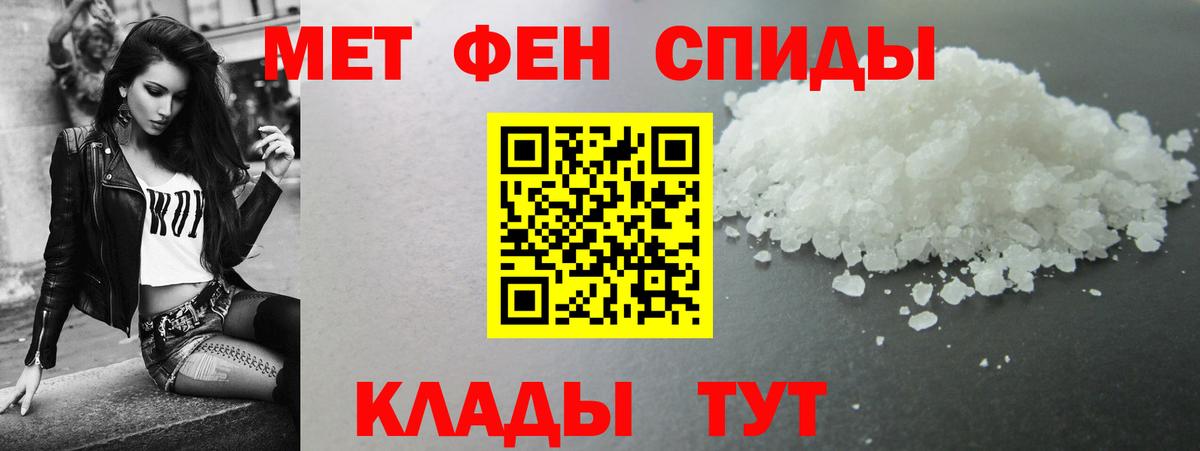 Стерлитамак  АМФ  Вход с VPN  Амфетамин 97% 