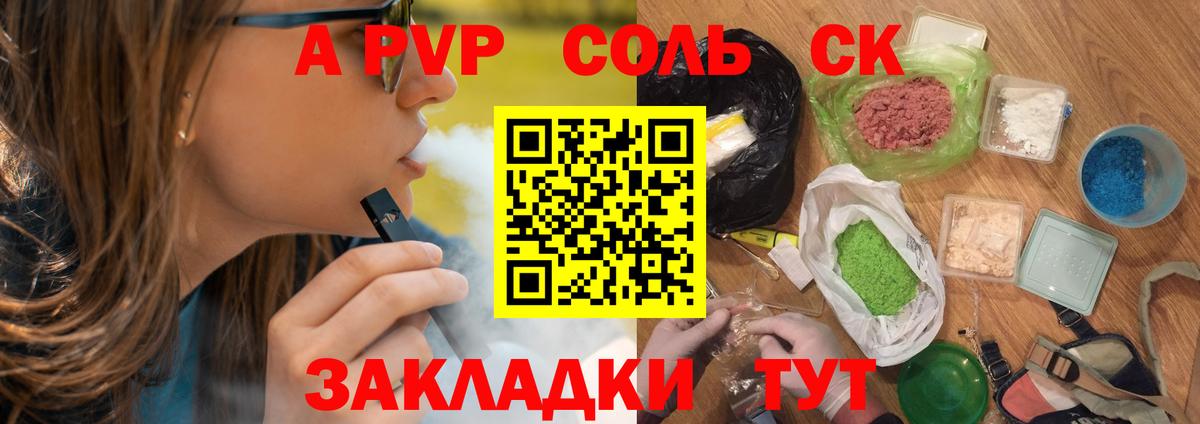 APVP крисы CK  Alpha-PVP Crystall  Вход с VPN  APVP VHQ  Стерлитамак 