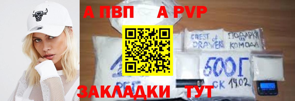 Alfa_PVP Соль Стерлитамак