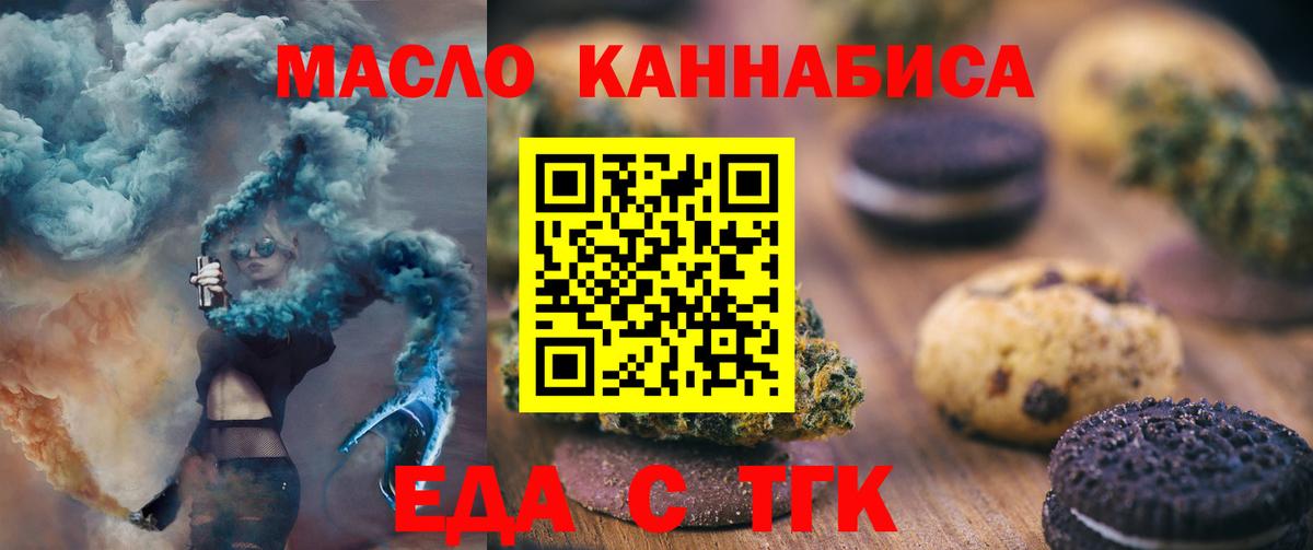 Стерлитамак  Canna-Cookies марихуана  Вход с VPN 