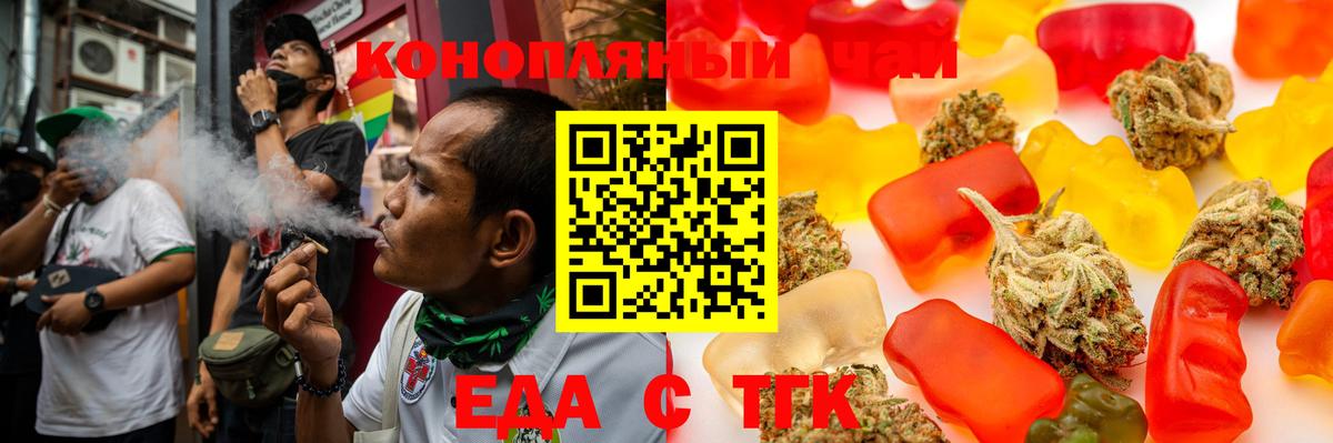 Cannafood марихуана Стерлитамак