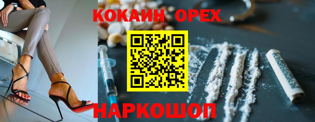 Стерлитамак  Кокаин Fish Scale  Вход с VPN  Кокаин Columbia 