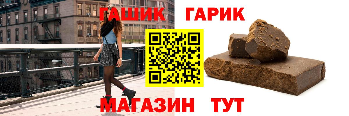 ГАШИШ убойный  Вход с VPN  ГАШИШ индика сатива  Стерлитамак 