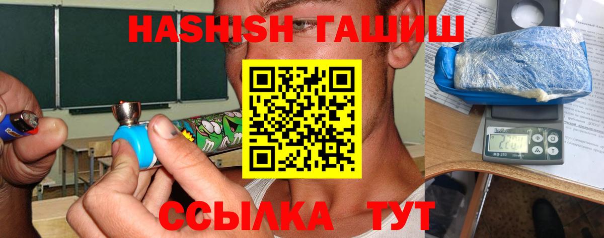 ГАШ hashish Стерлитамак