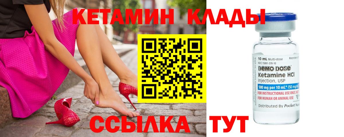 Кетамин ketamine  Вход с VPN  Стерлитамак  Кетамин VHQ 