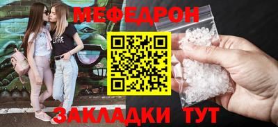 мефедрон мука Бугуруслан