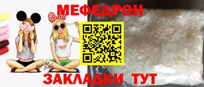 мефедрон мука Бугуруслан
