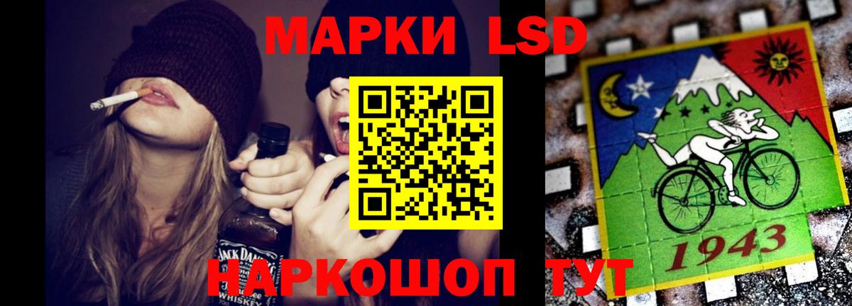 LSD-25 экстази ecstasy  Лсд 25 экстази ecstasy  Вход с VPN  Стерлитамак 