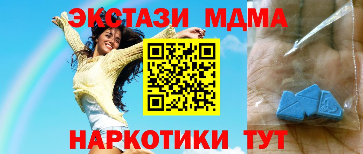 MDMA молли Стерлитамак