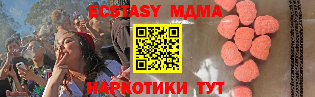 MDMA Molly  MDMA  Стерлитамак  MDMA crystal  Вход с VPN 