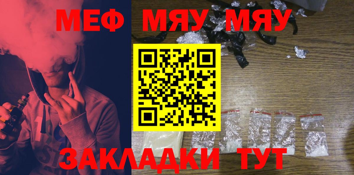 Меф VHQ  Вход с VPN  Меф VHQ  Стерлитамак 