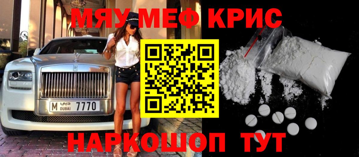 МЕФ  Стерлитамак