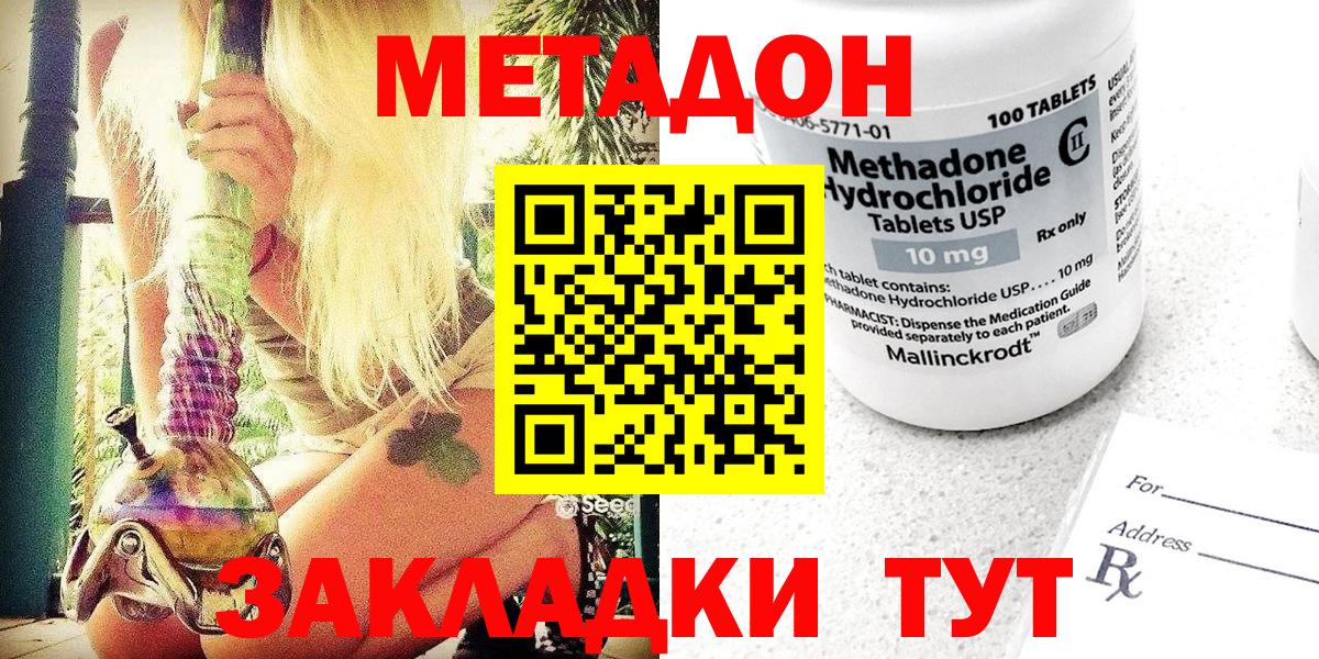 Метадон мёд  площадка телеграм  Метадон methadone  Стерлитамак  Вход с VPN    рабочий сайт 