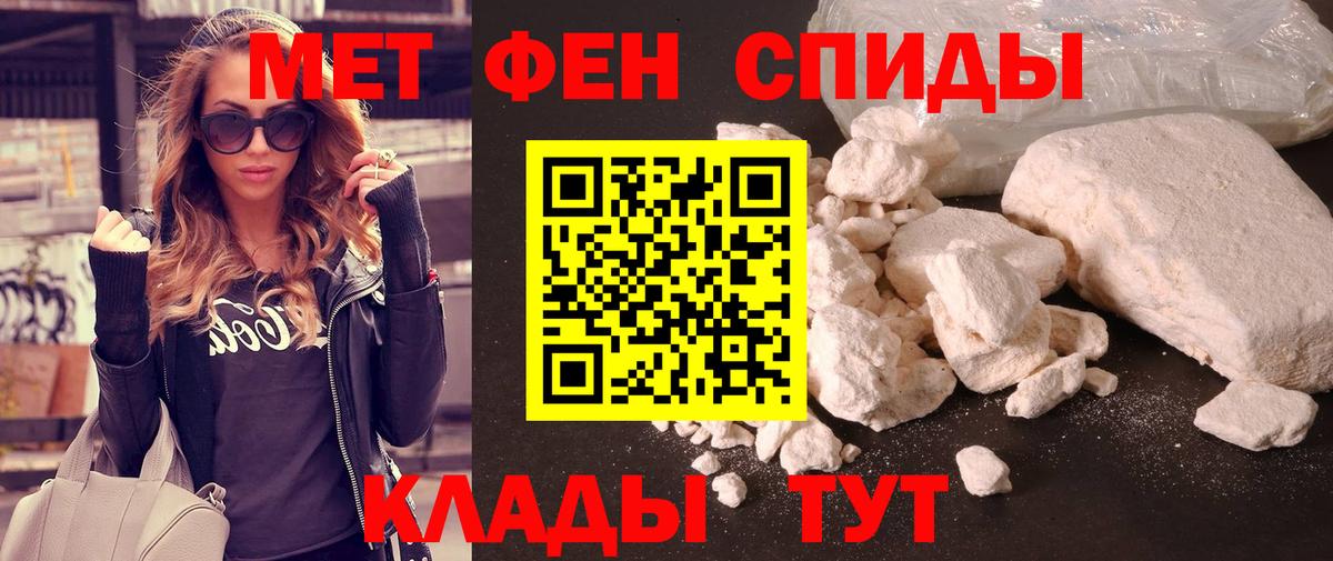 Первитин винт Стерлитамак