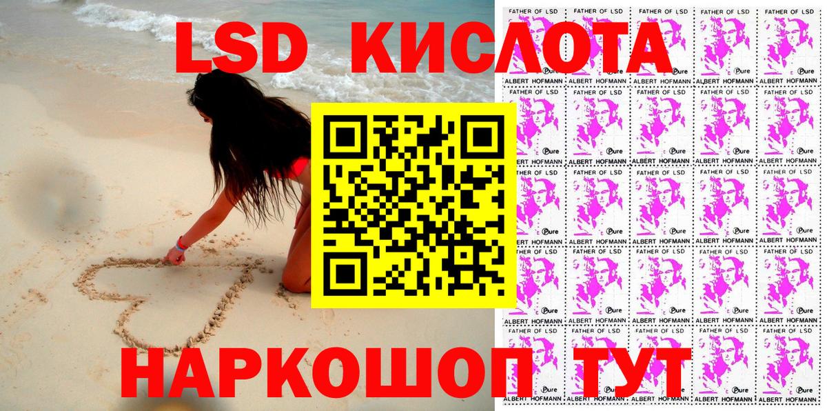 Стерлитамак  Наркотические марки 1,5мг  Вход с VPN 