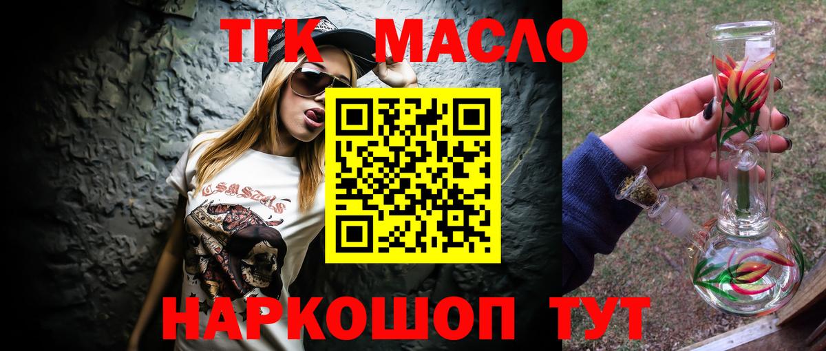Дистиллят ТГК Wax Стерлитамак