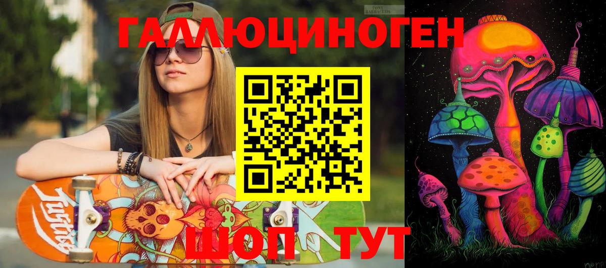 где купить наркоту  Галлюциногенные грибы прущие грибы  Вход с VPN  Псилоцибиновые грибы MAGIC MUSHROOMS  Стерлитамак 