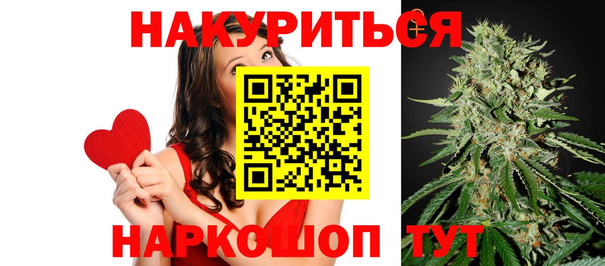 Бошки Шишки Amnesia  Бошки марихуана White Widow  Стерлитамак  Вход с VPN  Канабис VHQ 
